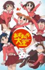 Azumanga Daiou The Animation