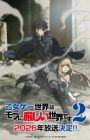 Otome Game Sekai wa Mob ni Kibishii Sekai desu 2