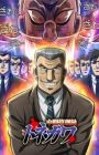 Chuukan Kanriroku Tonegawa