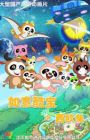 Ruyi Ku Bao: Xi Ou Tu