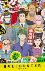 Bullbuster