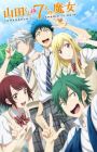 Yamada-kun to 7-nin no Majo: Mou Hitotsu no Suzaku-sai