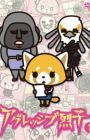 Aggressive Retsuko