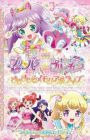 PriPara & Kiratto Pri☆chan Movie: Kirakira Memorial Live