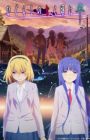 Higurashi no Naku Koro ni Sotsu