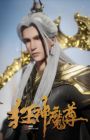 Wan Jie Fa Shen (God of Ten Thousand Realms) - MyAnimeList.net
