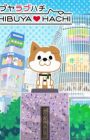 Shibuya♡Hachi