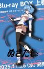 Nukitashi the Animation Specials