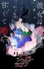 Happy Sugar Life