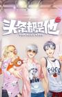 Toutiao Dou Shi Ta