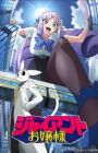 Giant Ojousama