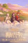 Sousou no Frieren 2nd Season