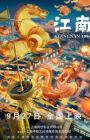 Jiangnan