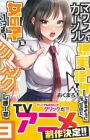 Mouse Cursor de Genjitsu wo Sousa Dekiru You ni Natta node, Onna no Ko wo Ippai Click Shima~su