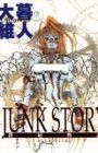 Junk Story: Tetsukuzu Monogatari