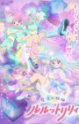 Mahou no Shimai Lulutto Lilly