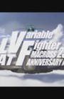 Macross 25-shuunen Kinen: All That VF Macross F Version