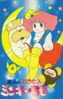 Mahou no Princess Minky Momo: Yume no Naka no Rondo