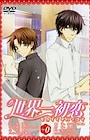 Sekaiichi Hatsukoi OVA