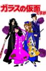 Glass no Kamen desu ga