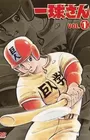 Ikkyuu-san (1978)
