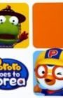 Pororo Hanguk-e Wass-eoyo