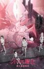 Sidonia no Kishi: Daikyuu Wakusei Seneki