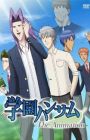 Gakuen Handsome The Animation