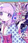 Robotic Girl
