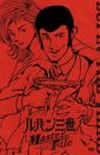Lupin III 3DCG