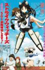 Strike Witches: 501 Butai Hasshin Shimasu! Movie