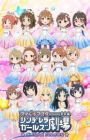 Cinderella Girls Gekijou: Climax Season