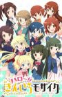 Hello!! Kiniro Mosaic