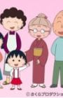 Chibi Maruko-chan (1995)