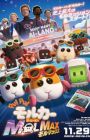 Pui Pui Molcar the Movie: MOLMAX
