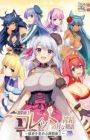 Renseijutsushi Colette no H na Sakusei Monogatari