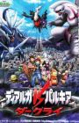 Pokemon Movie 10: Dialga vs. Palkia vs. Darkrai