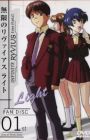 Mugen no Ryvius: Light