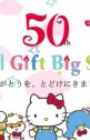 Sanrio 50th Anniversary PVs