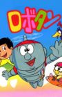 Robotan (1986)