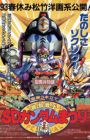 Kidou Senshi SD Gundam Matsuri