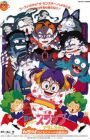 Dr. Slump Movie 09: Arale-chan N-cha!! Wakuwaku Heart no Natsuyasumi