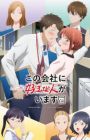 Kono Kaisha ni Suki na Hito ga Imasu