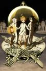 Yakusoku no Neverland
