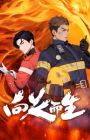 Xiang Huo Er Sheng