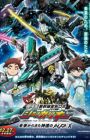 Shinkansen Henkei Robo Shinkalion: Mirai kara Kita Shinsoku no ALFA-X