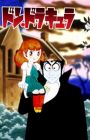 Tezuka Osamu no Don Dracula