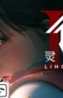 Ling Long 2nd Season Qianzhan Pian: Changye Jiang Zhi
