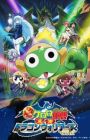 Keroro Gunsou Movie 4: Gekishin Dragon Warriors de Arimasu!