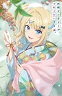 Isekai One Turn Kill Neesan: Ane Douhan no Isekai Seikatsu Hajimemashita - Isekai One Turn Kill Neesan: Ane Douhan no Isekai Seikatsu Hajimemashita -